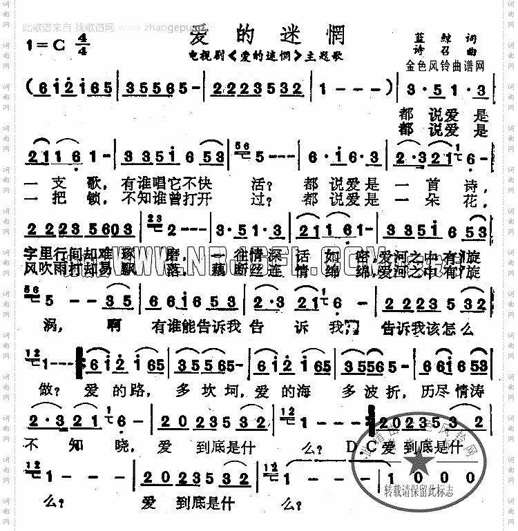 爱的迷惘同名电视剧主题歌