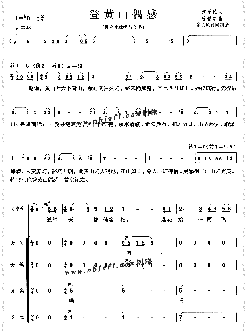 登黄山偶感