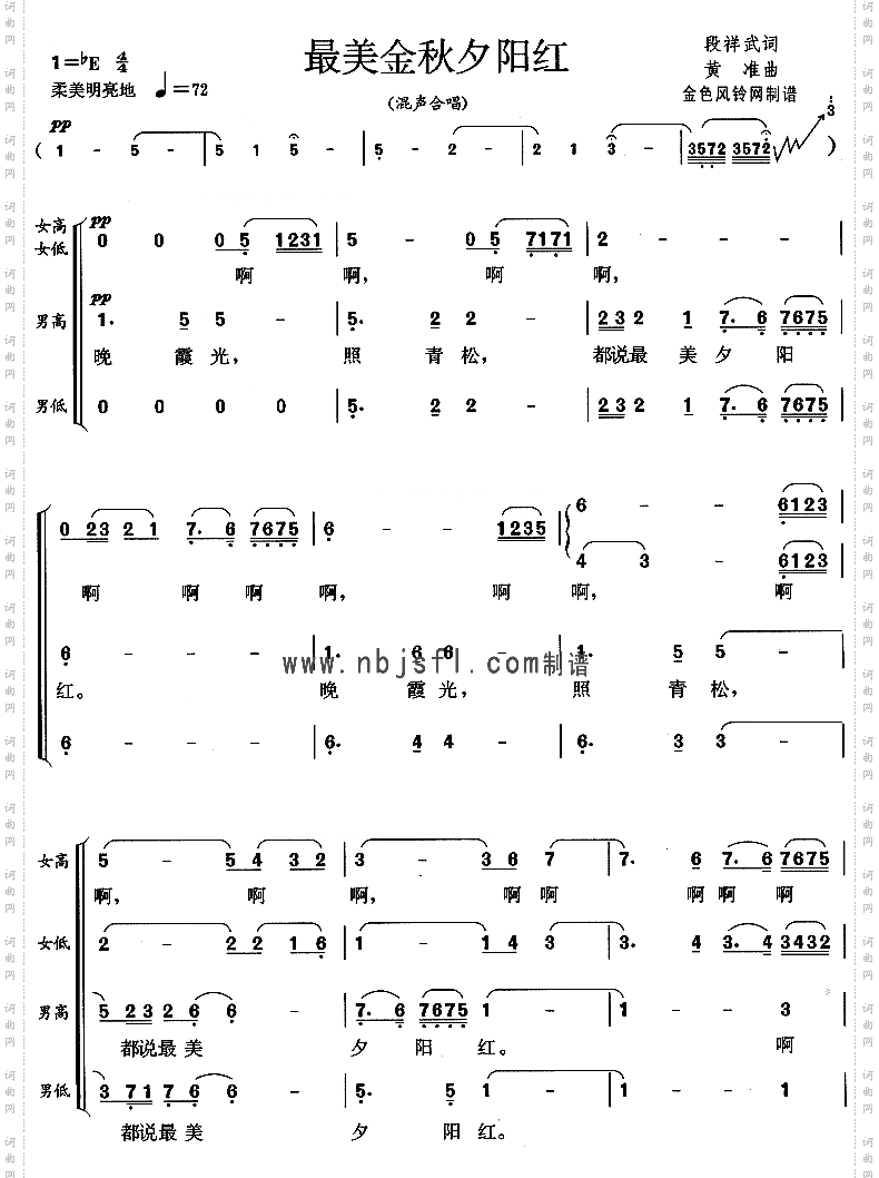 最美金秋夕阳红