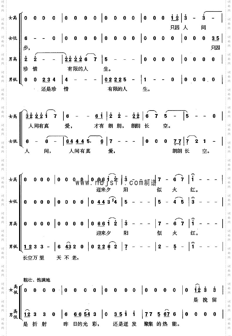 最美金秋夕阳红