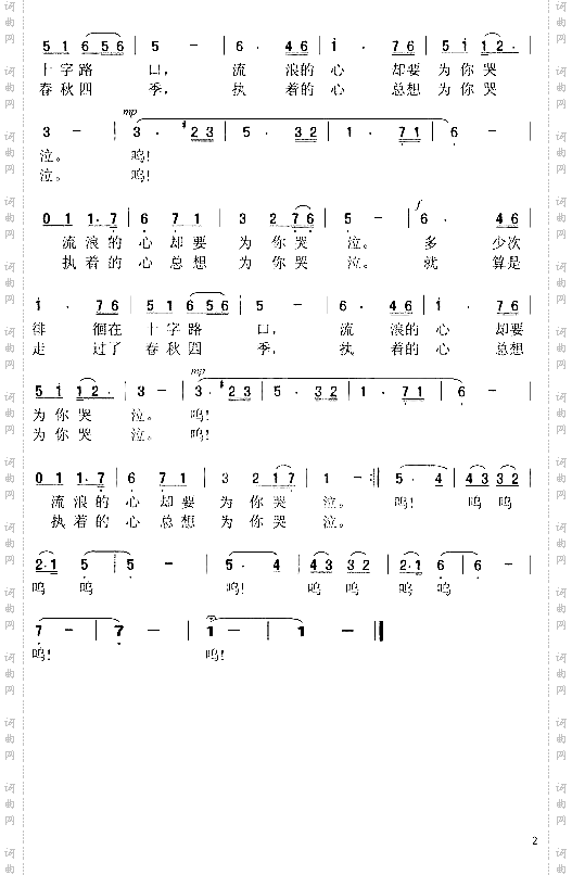 原创民歌《我的江南水乡》