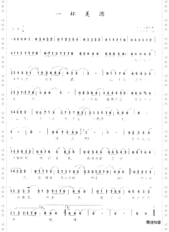 一杯美酒(维吾尔族民歌)[高清晰版]