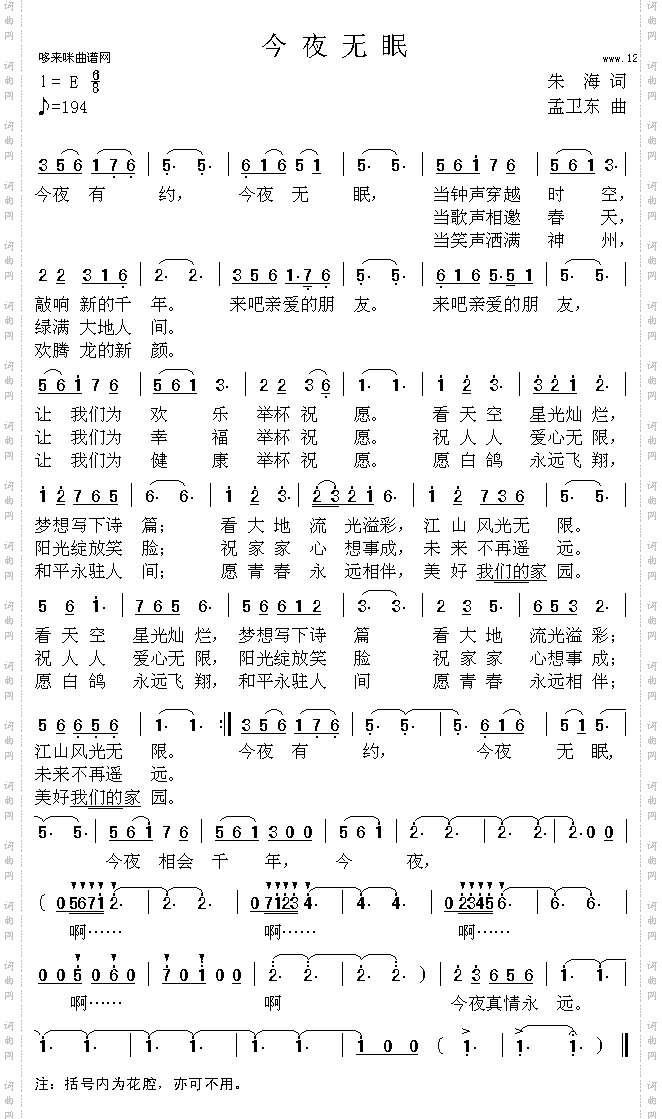 今夜无眠王霞、李丹阳