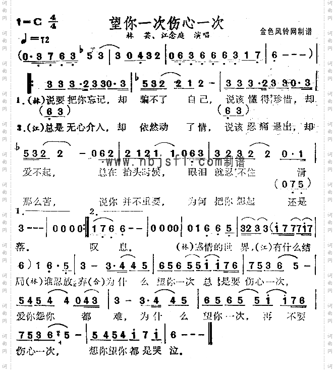 望你一次伤心一次