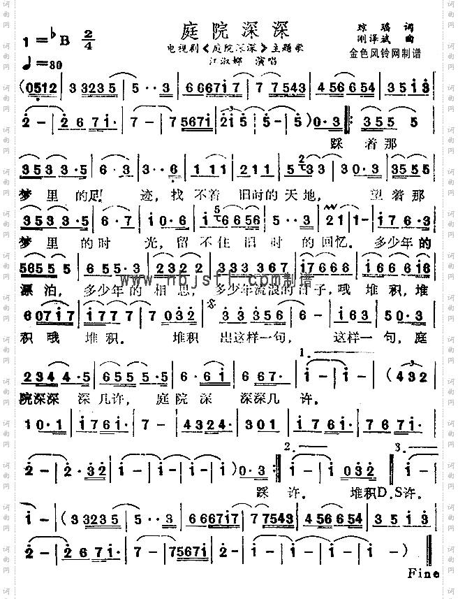庭院深深同名电视剧主题歌