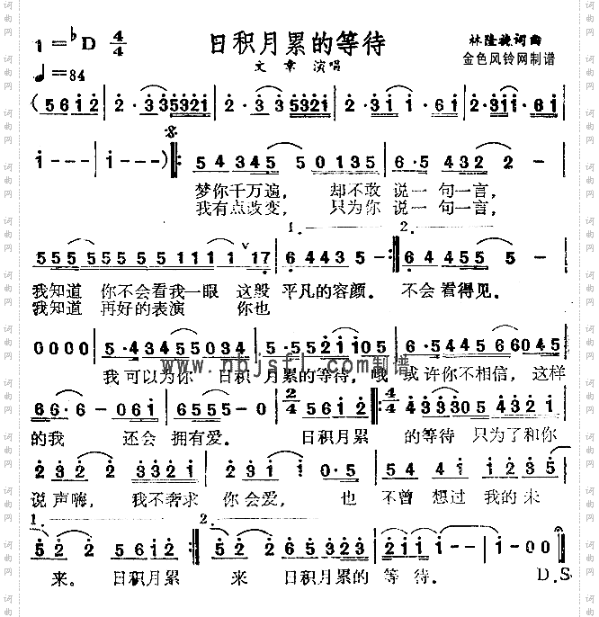 日积月累的等待