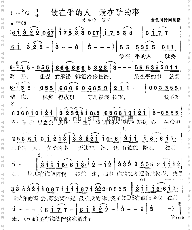 最在乎的人最在乎的事