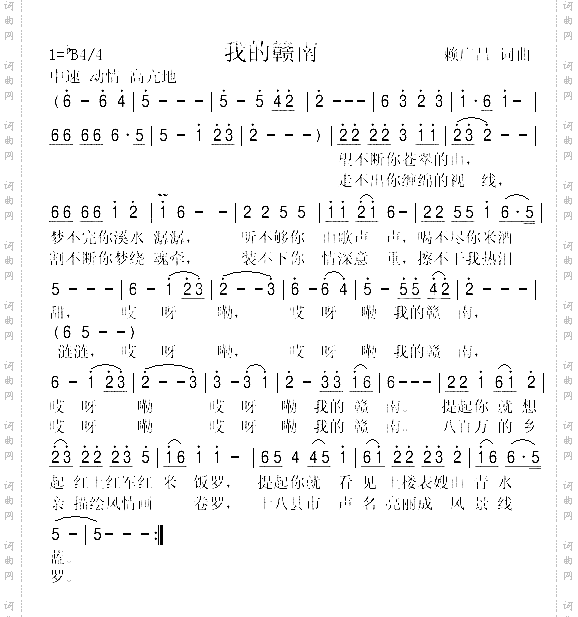 我的赣南