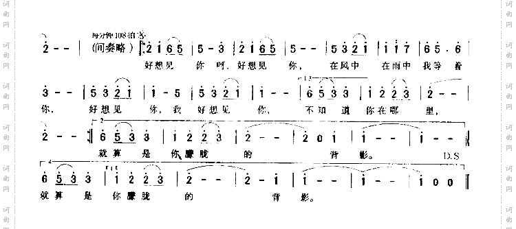 好想见你