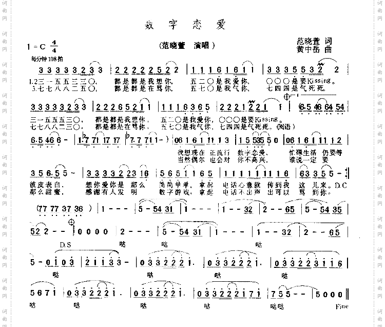 数字恋爱