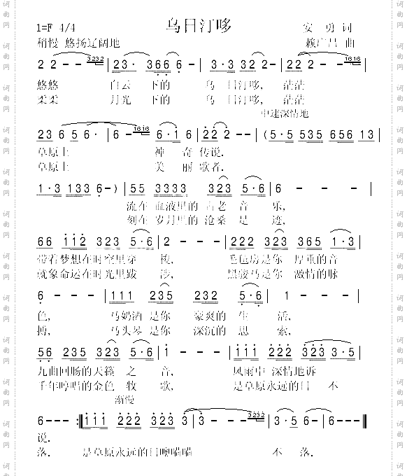 乌日汀哆