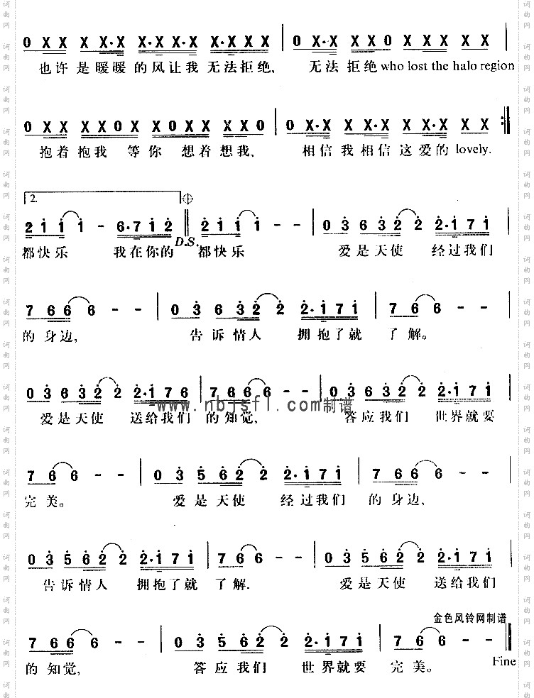 天使的咒语