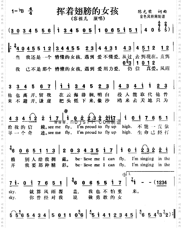 挥着翅膀的女孩