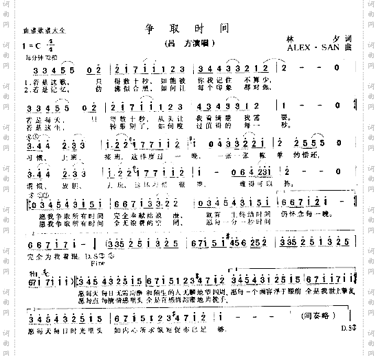 争取时间*