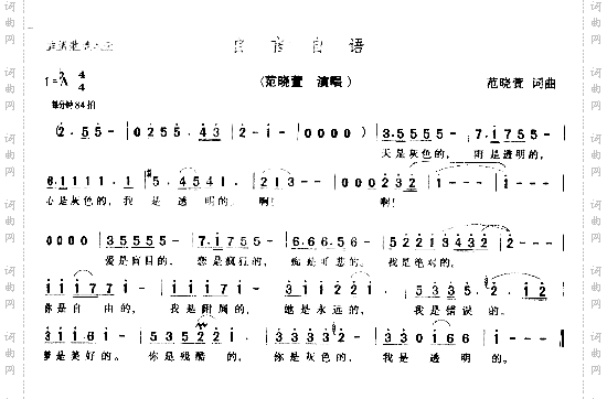 自言自语*