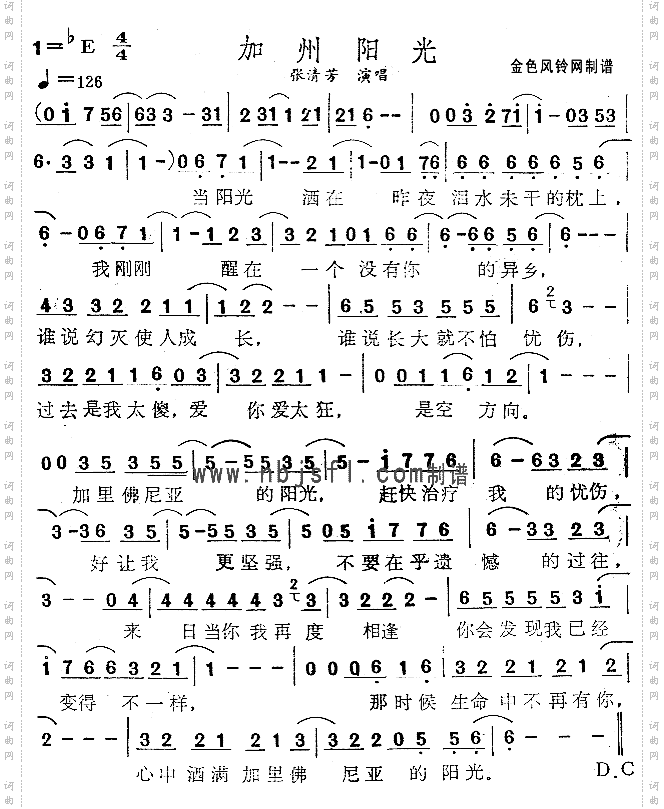 加州阳光