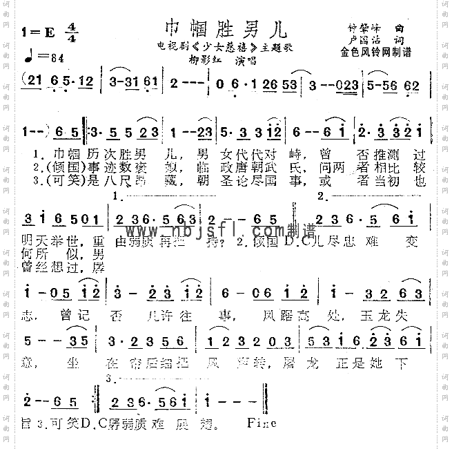 巾帼胜男儿《少女慈禧》主题歌