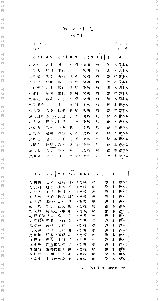 农夫打兔哈库麦