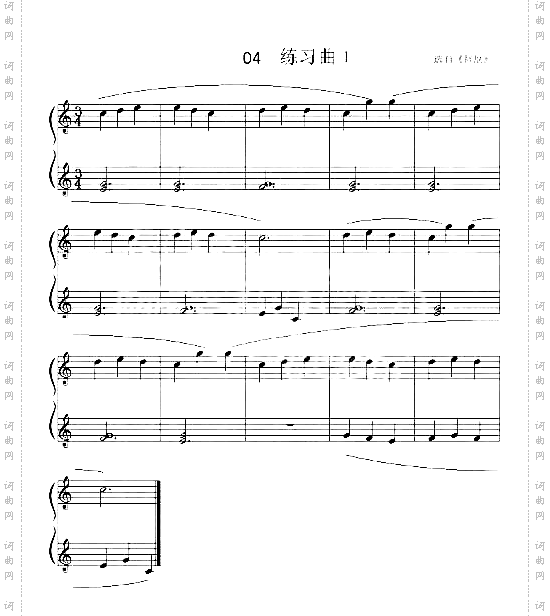 练习曲1