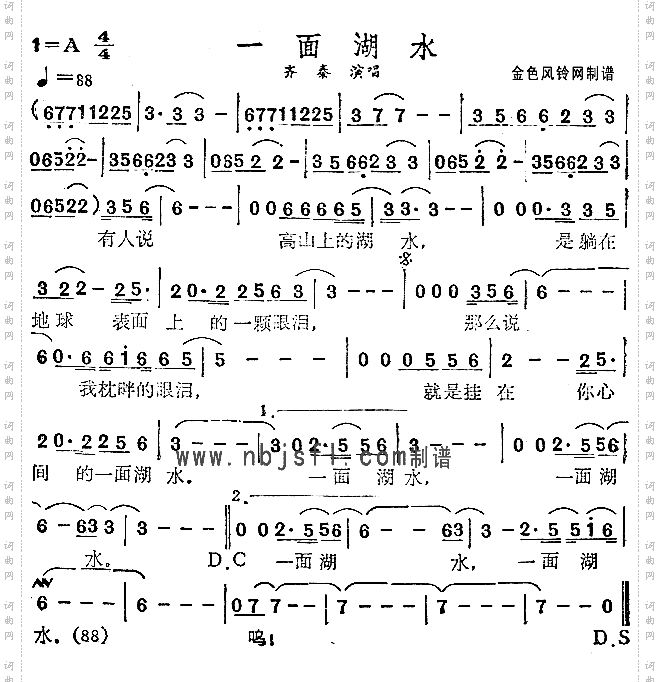 一面湖水