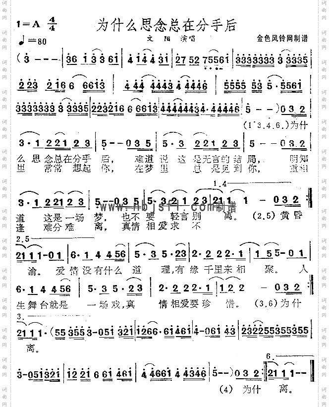 为什么思念总在分手后