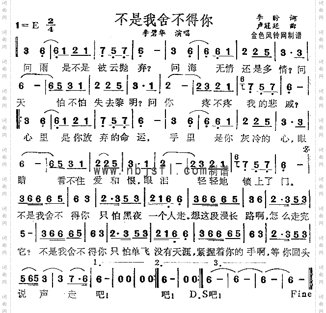 不是我舍不得你