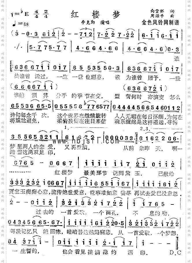 红楼梦