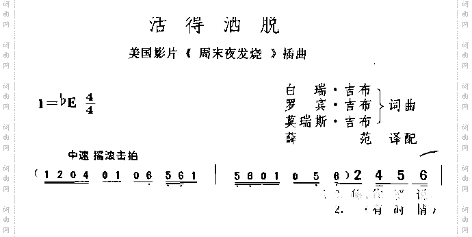 活得洒脱