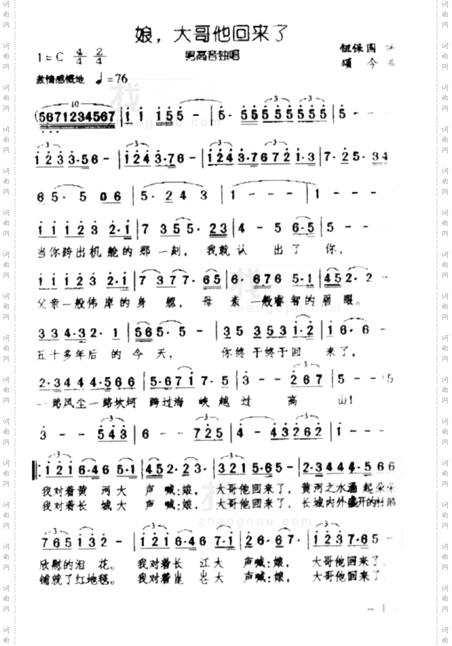 娘,大哥他回来了