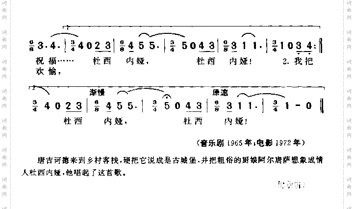 杜西内娅