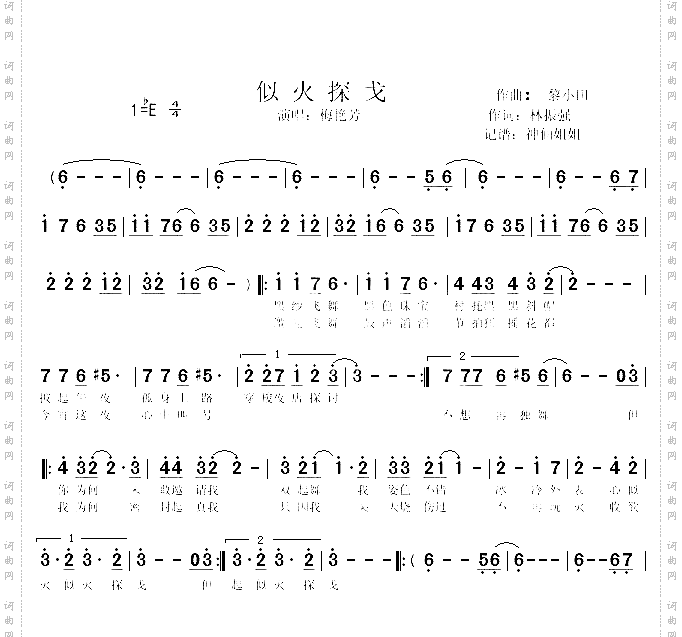 似火探戈