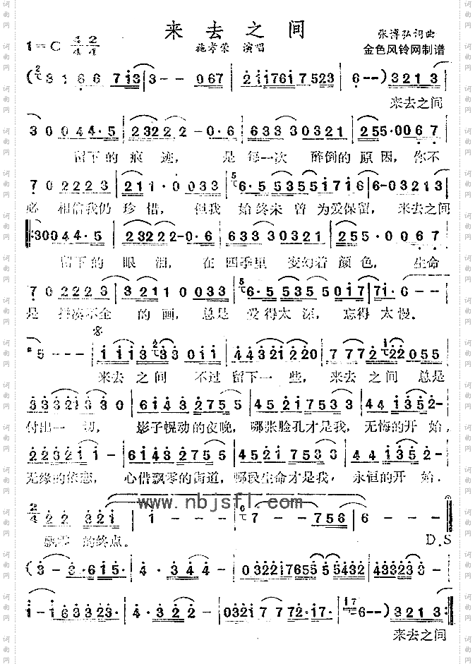 来去之间