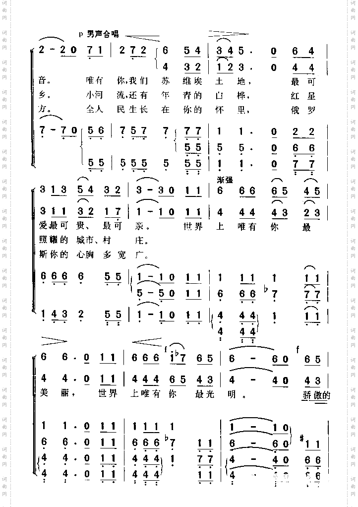 怀念祖国