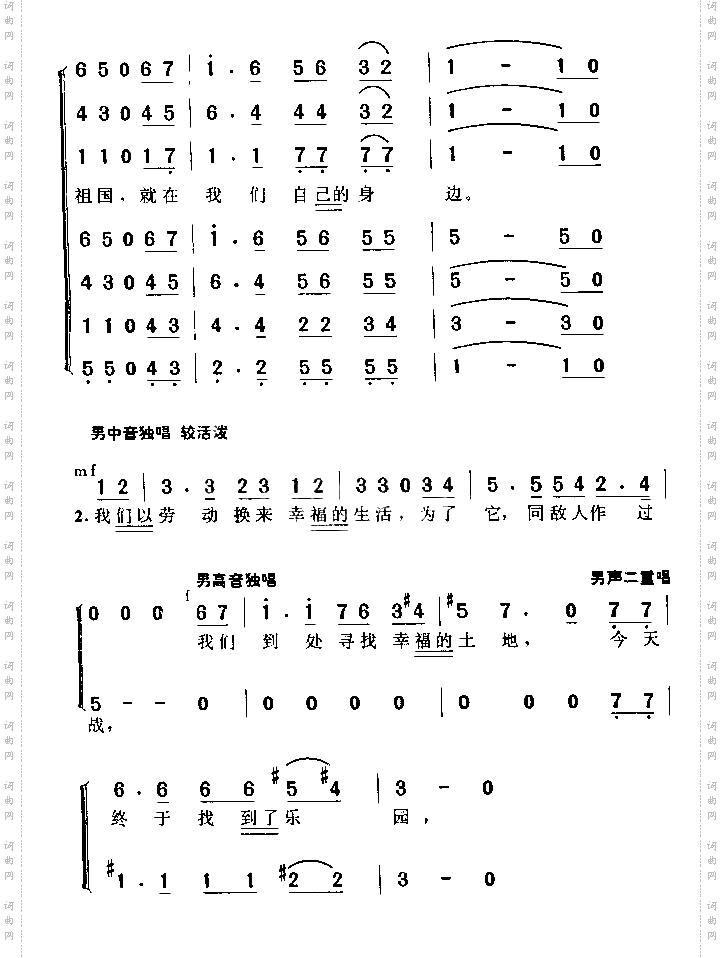 歌唱幸福