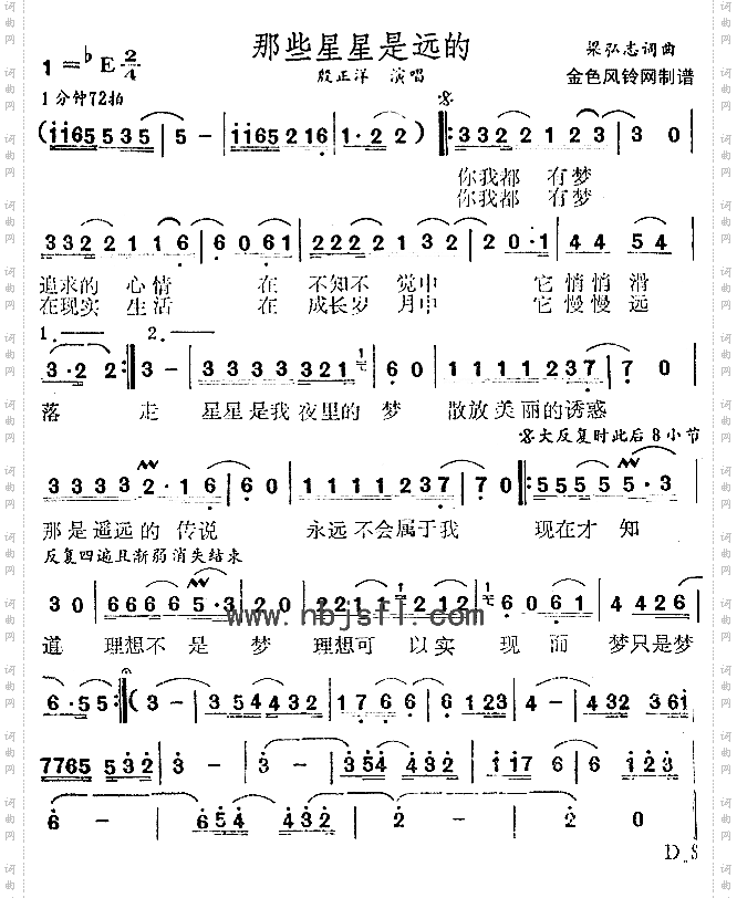 那些星星是远的
