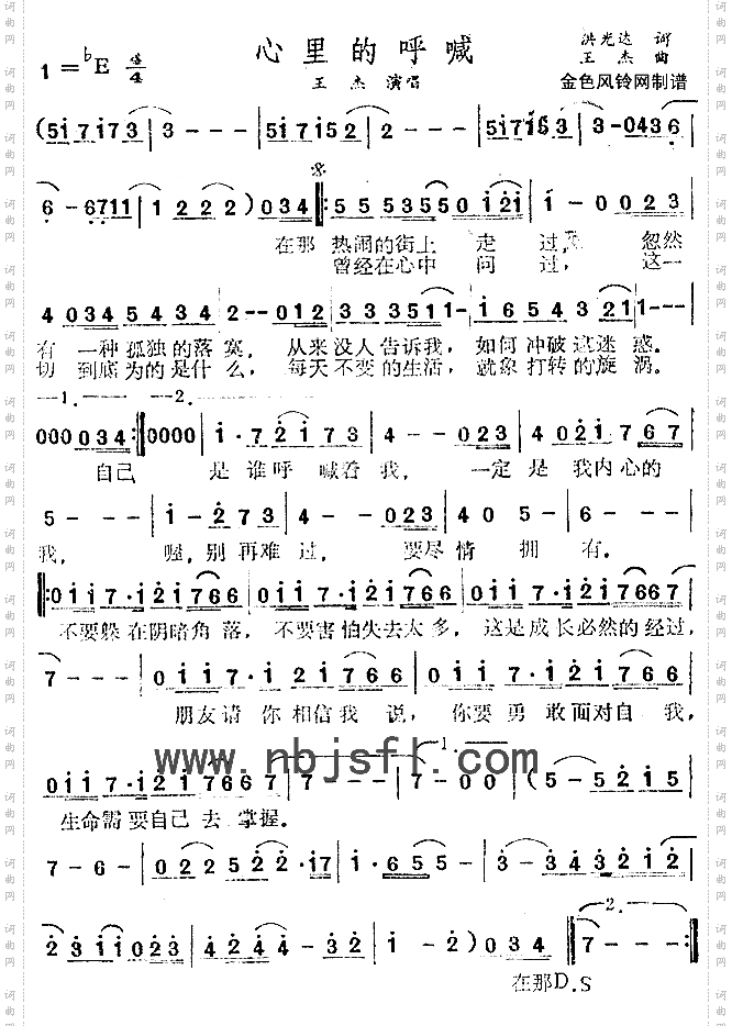 心里的呼喊