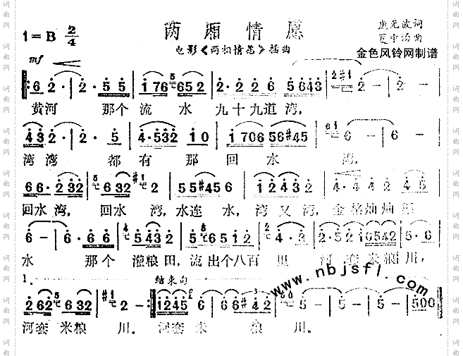 两厢情愿同名电影插曲