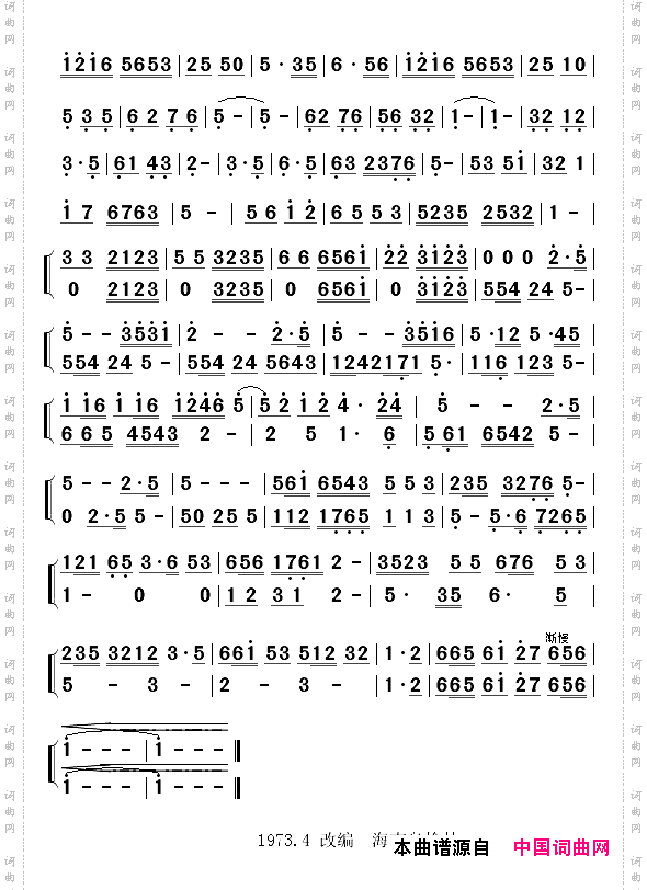 器乐小合奏鱼水情3