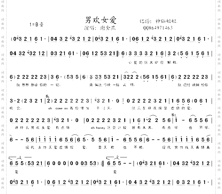 男欢女爱闽南语