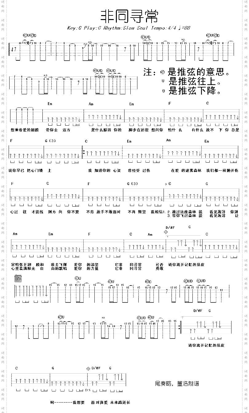 非同寻常
