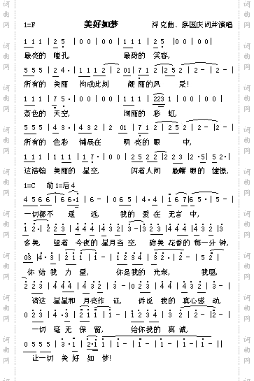 美好如梦