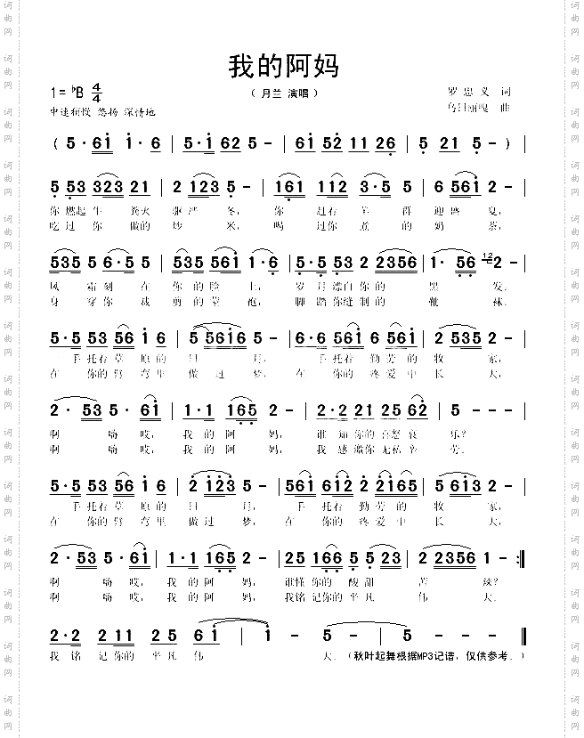 我的阿妈