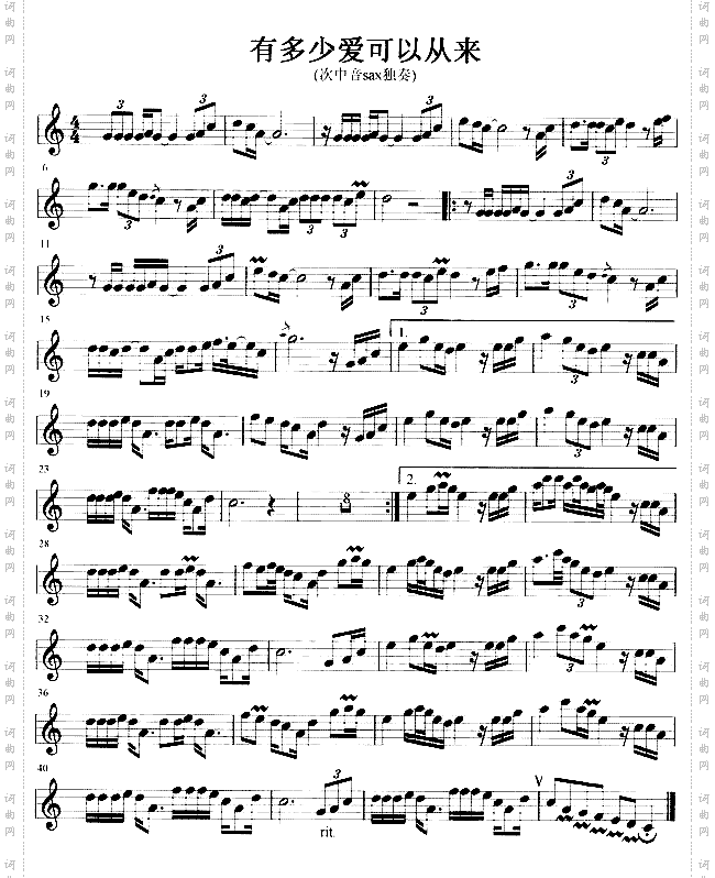 有多少爱可以重来