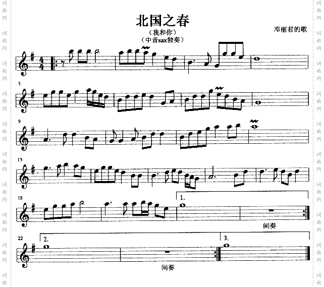 北国之春我和你