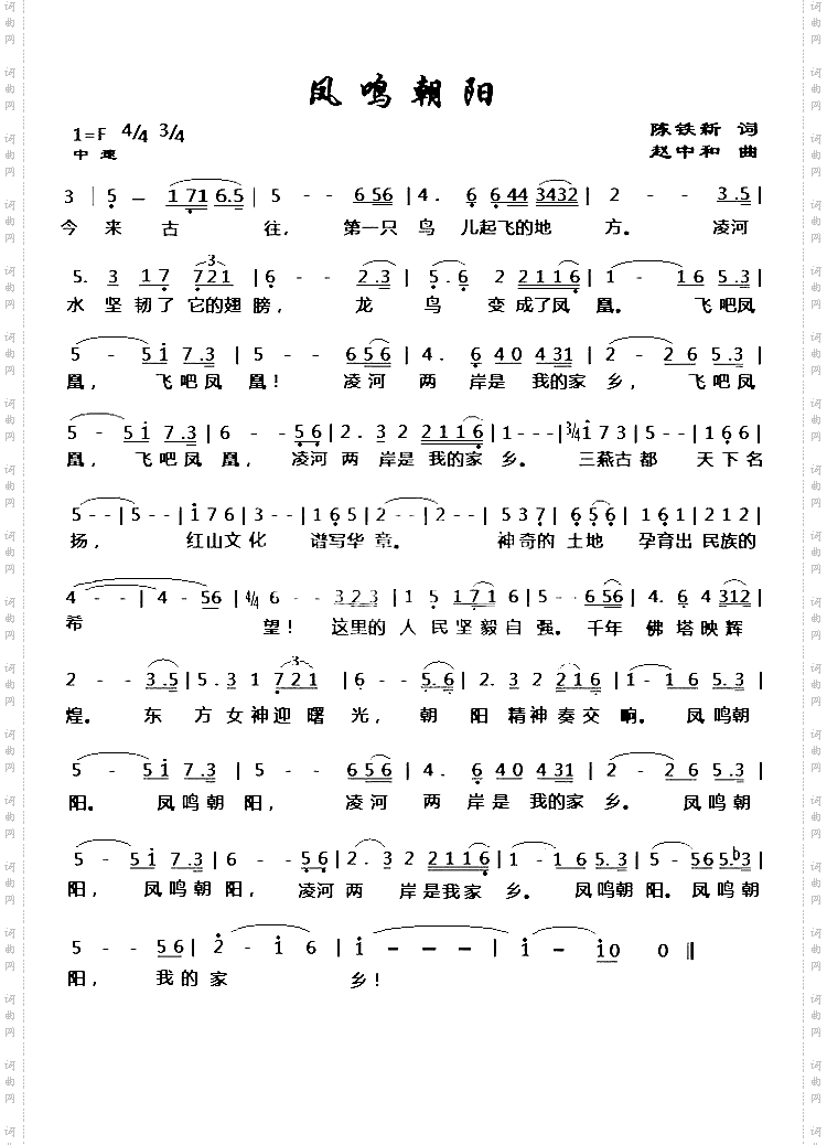 凤鸣朝阳