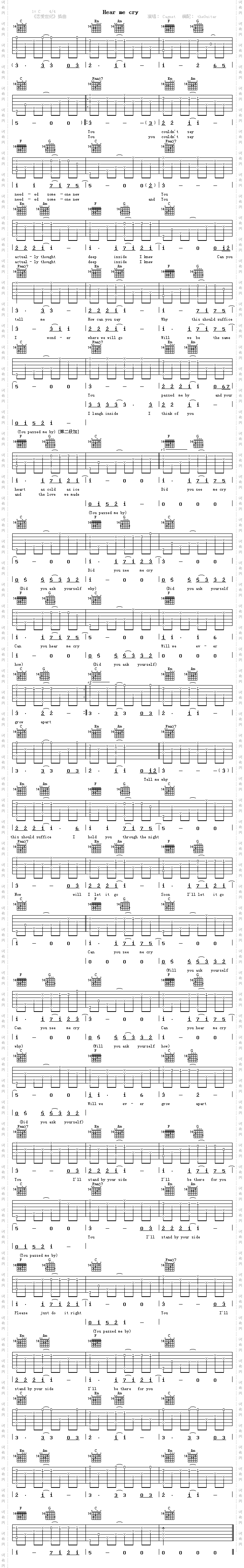 HearMeCry《恋爱世纪》插曲