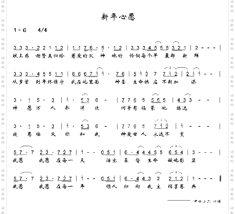 新年心愿