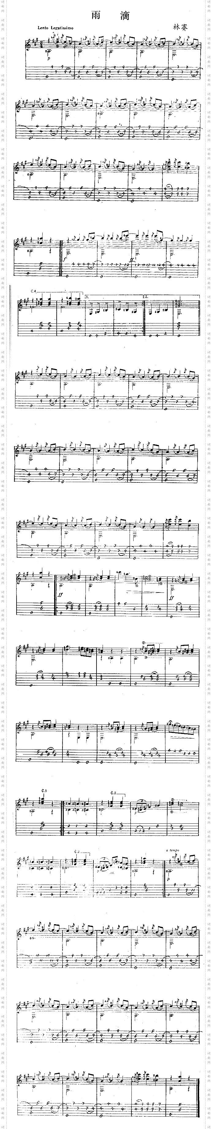 雨滴独奏曲