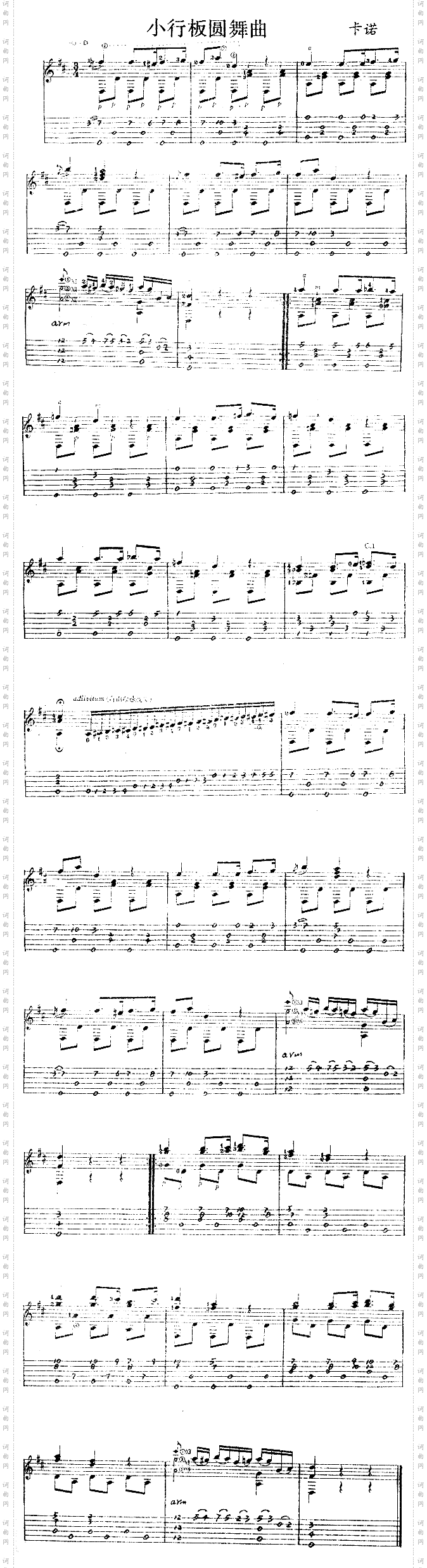 小行板圆舞曲独奏曲