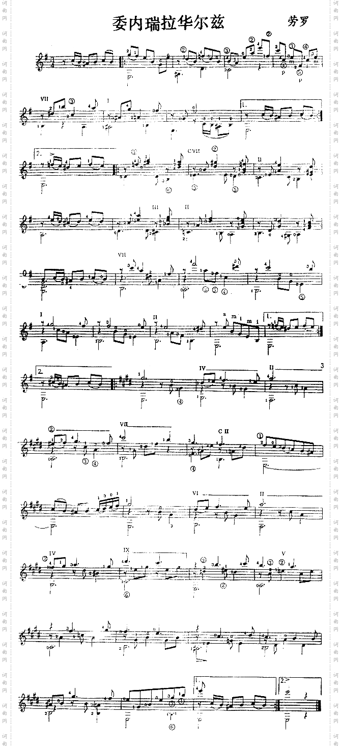 委内瑞拉华尔兹独奏曲